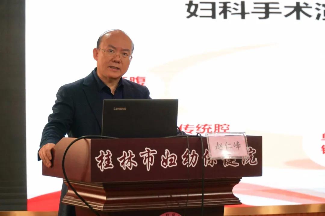 桂林市妇幼保健院成功举办桂林市宫颈癌筛查适宜技术暨妇科肿瘤及内镜规范化诊疗培训班