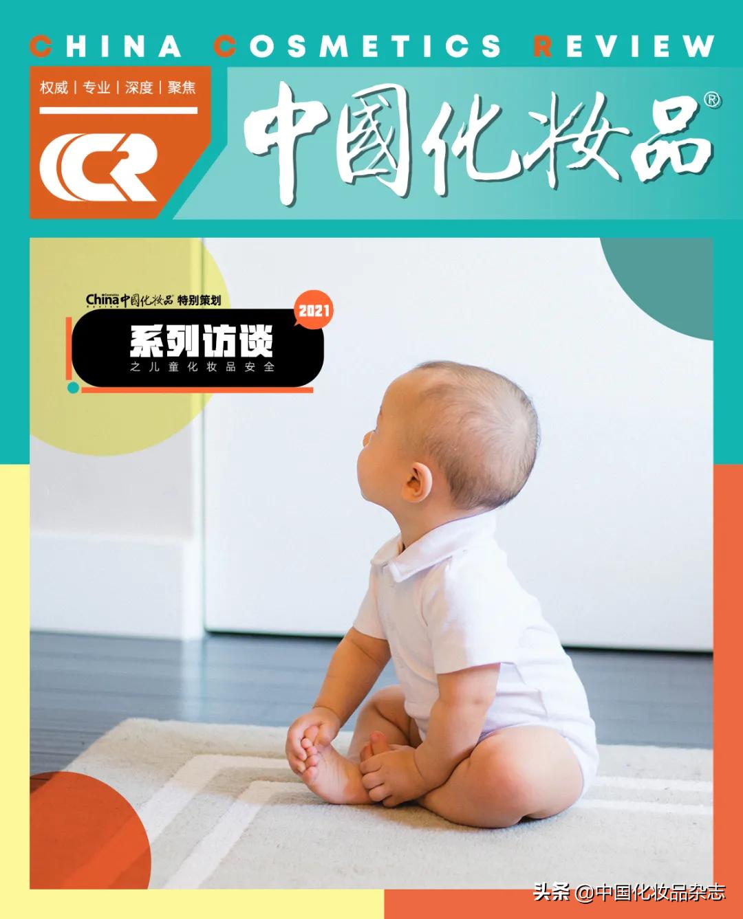 儿童化妆品经营监管创新,国内化妆品监管