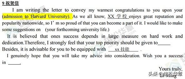 mba考研英语二小作文模板,mba考研英语作文范文