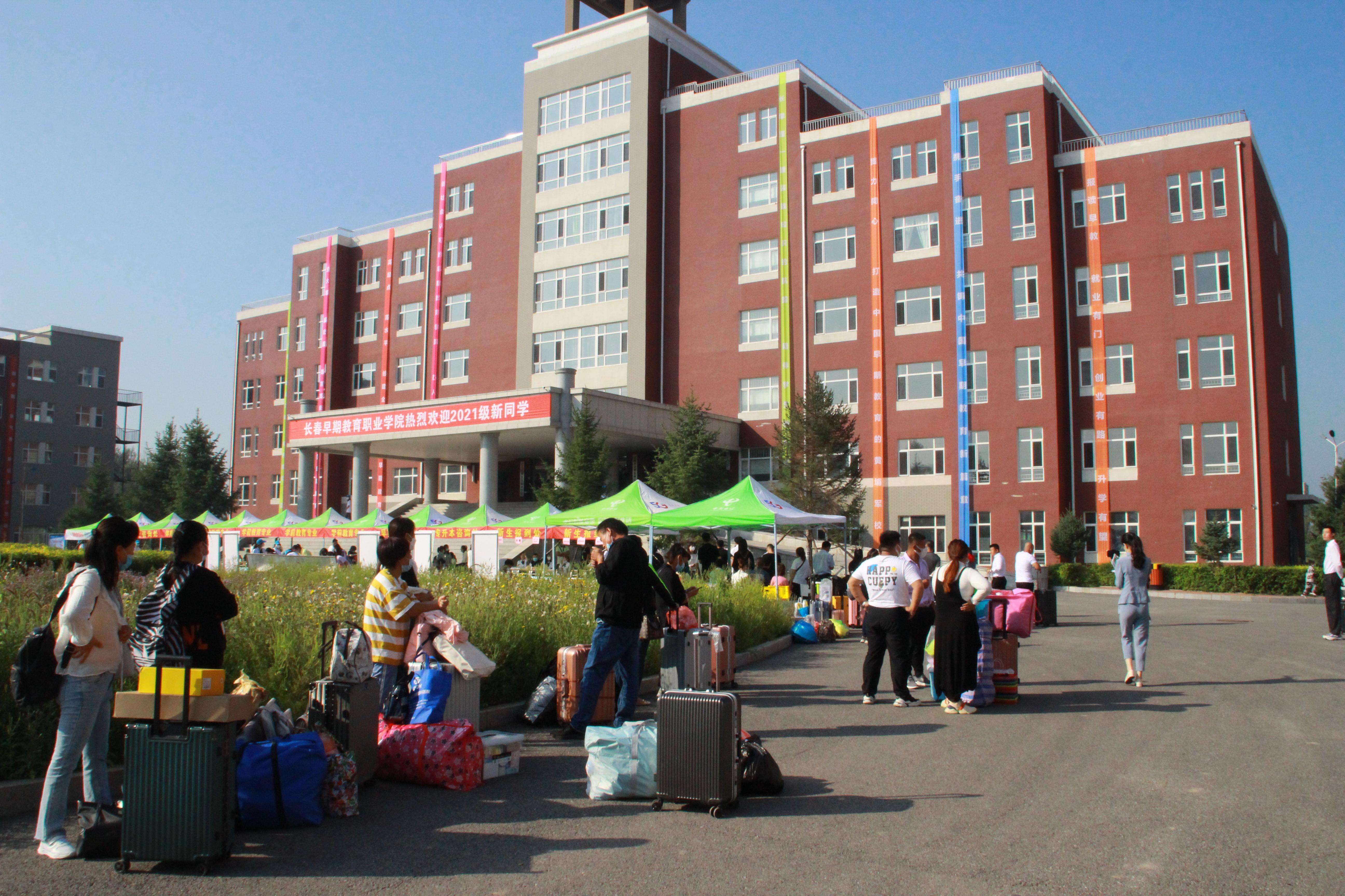 就业从长春早期教育职业学院开始,长春早期教育职业学院专业学费