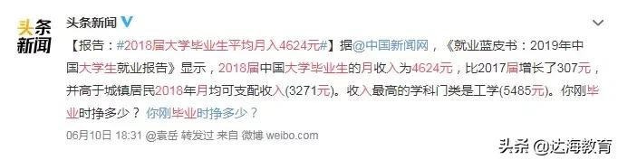 腾讯员工平均月薪7万,腾讯2019员工平均工资