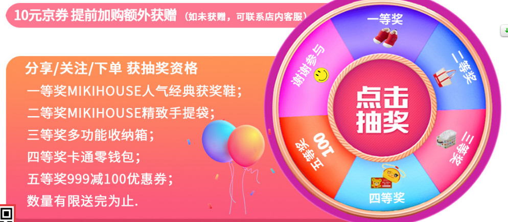 学步鞋mikihouse官网,斥巨资买miki学步鞋