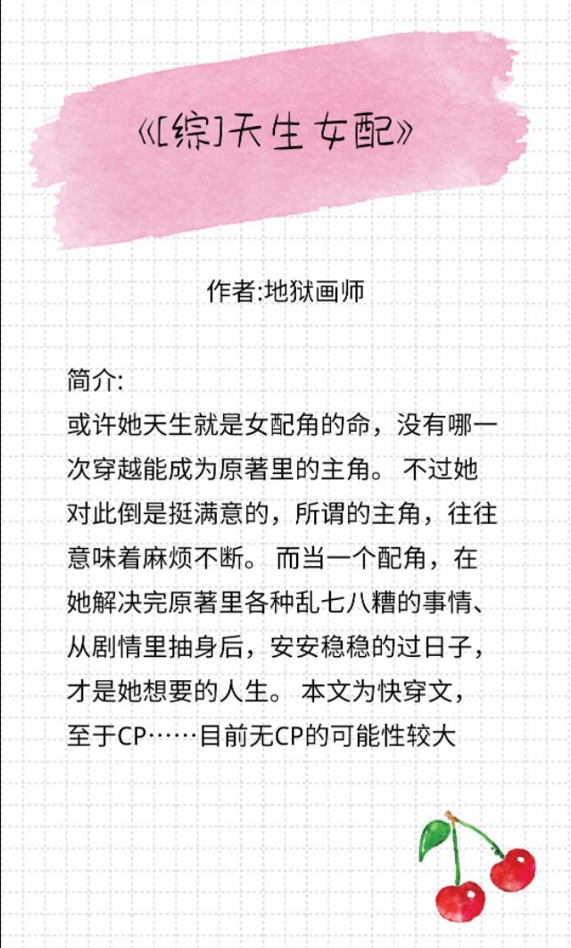 3本值得一看的快穿小说,3本好看到不想睡的穿越小说
