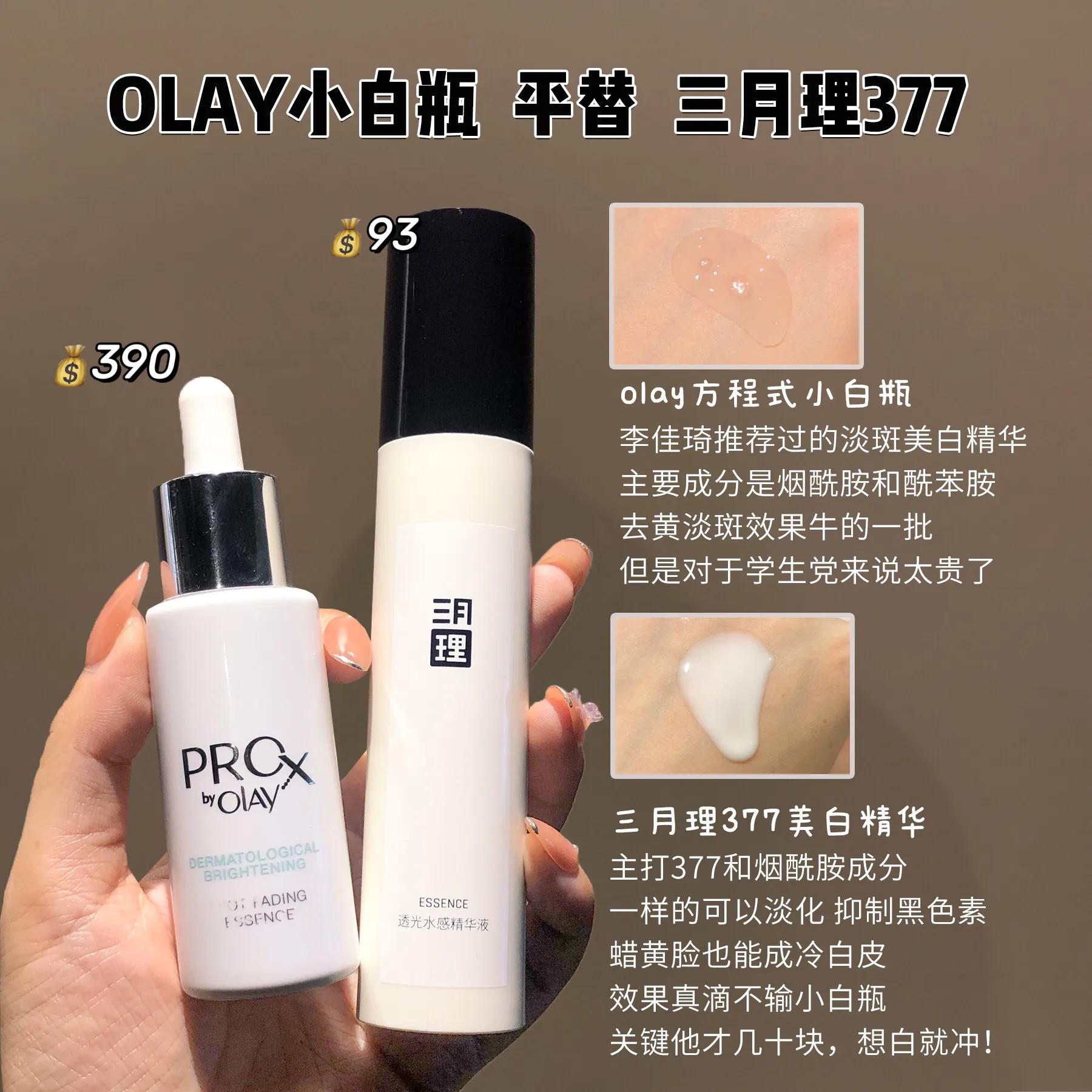 平替值得买吗,平替最便宜的价格