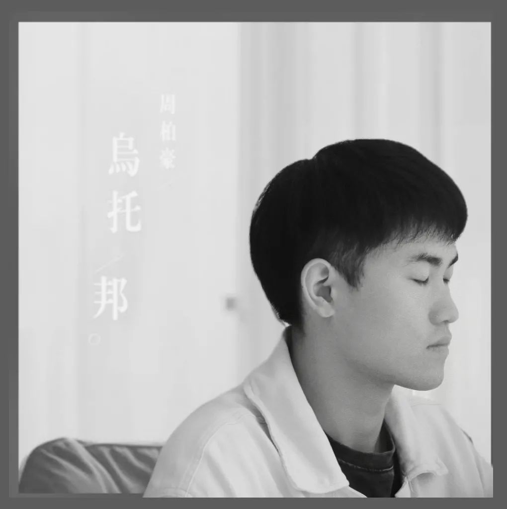 科院出新专辑啦！！！快来围观吧