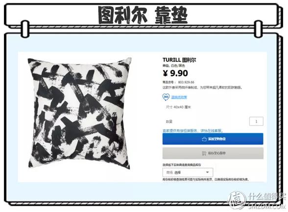 9块9包邮送到家的有哪些,宜家10元以下好物分享