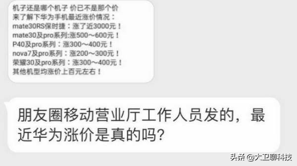 华为在中国智能手机市场逆市飘红,华为手机涨价涨得太厉害了