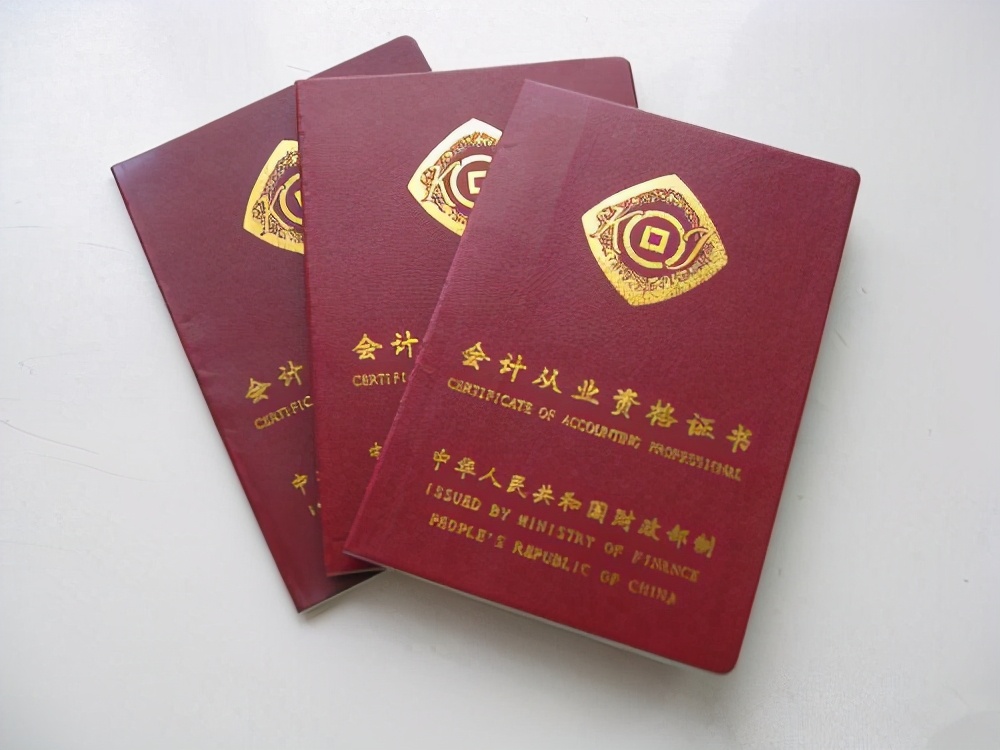 会计从业证书取消有什么影响,会计从业证取消后变成什么