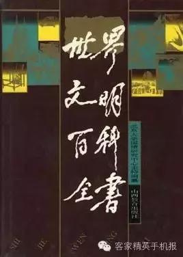 客家文化的核心是什么文化,客家人神秘的文明