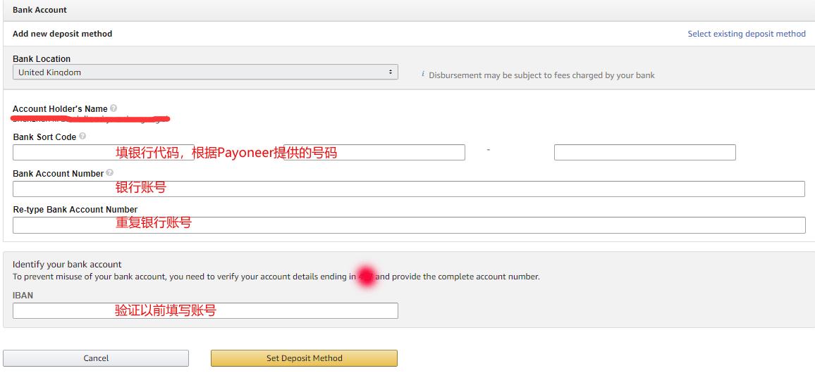 亚马逊怎么绑定万里汇为收款账户,连连怎么绑定亚马逊收款账户