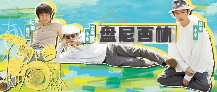 盘尼西林唱哭张亚东是哪一期,唱哭张亚东第几集