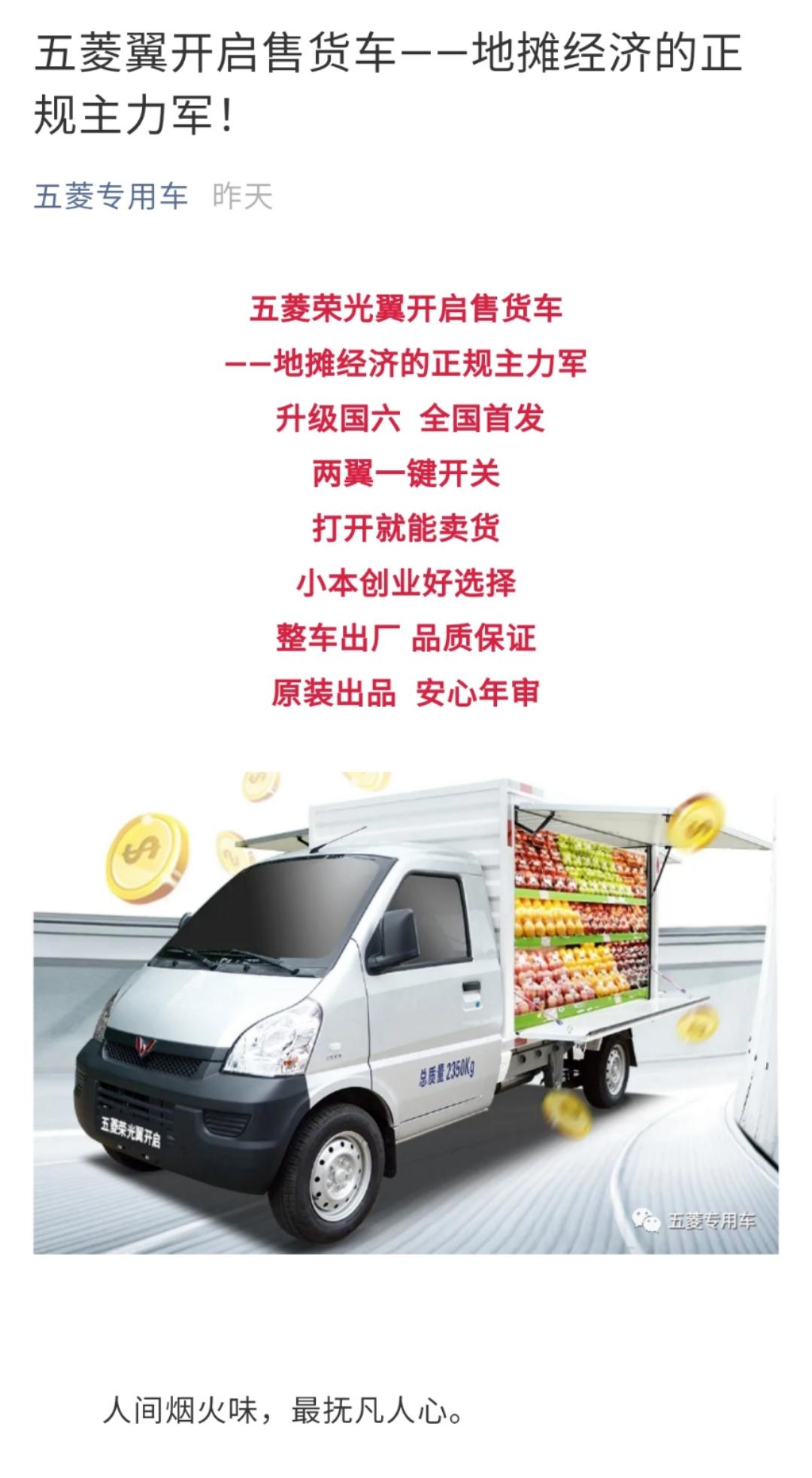 五菱荣光新卡双排地摊车,目前五菱荣光最便宜的车型