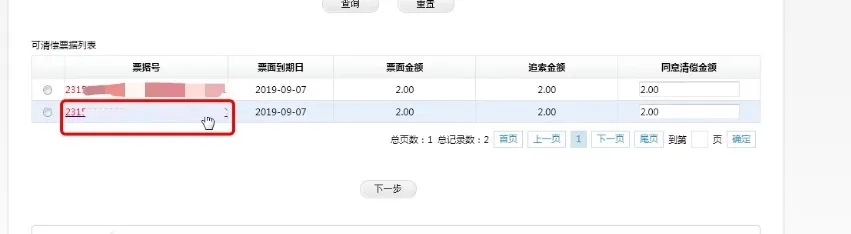 商业承兑追索流程可以撤回吗,追索后的商业承兑怎么签收