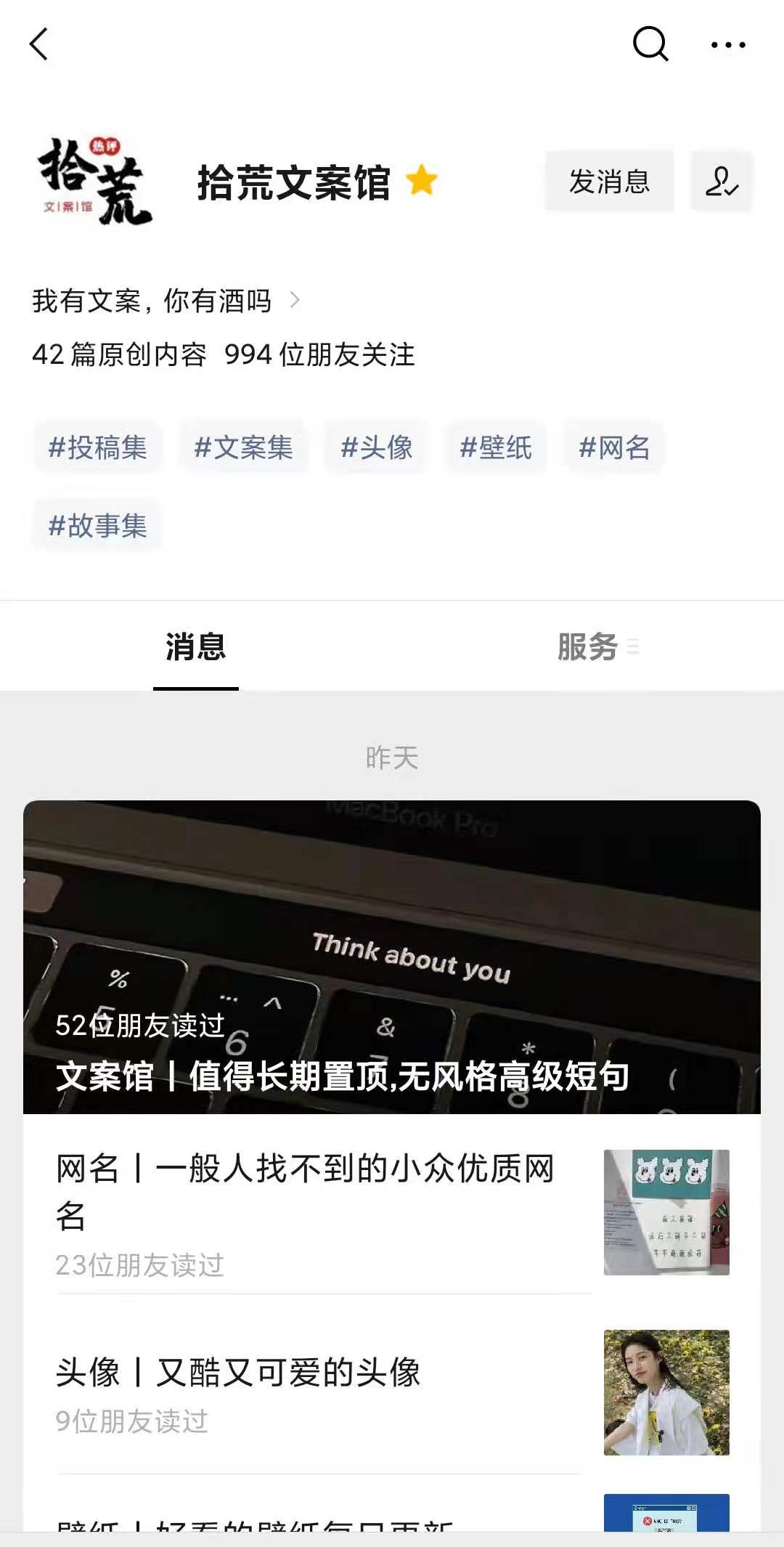 带数字的网名昵称大全,数字网名女两个字稀有