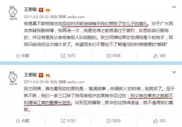 王思聪打的不是游戏而是人情世故,王思聪游戏传奇