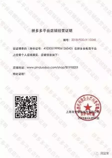电商营业执照和实体营业执照,网络营业执照怎么办理电商登记