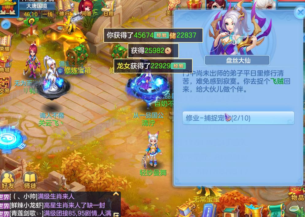 神武4手游攻略之什么是血脉,神武4手游服战从什么时候开始的