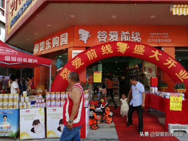 母婴店加盟排行前十名app,开母婴店加盟好还是自己开好