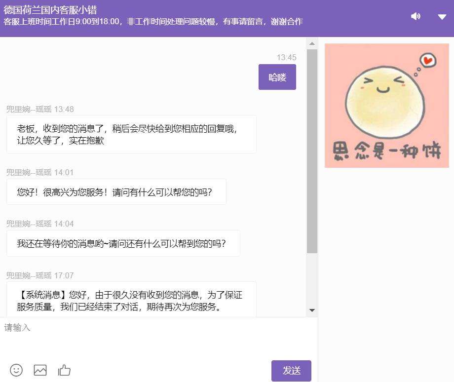 洋姑妈怎么样,洋姑妈