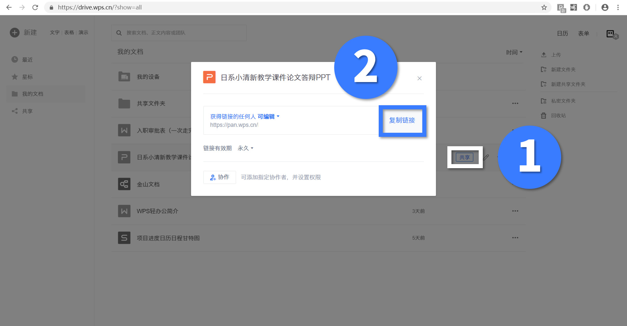 良心！那个开发了WPS的金山软件，又开发了一款免费的办公神器