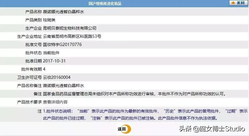 怎么查化妆品的产品备案,怎么查化妆品备案号真假