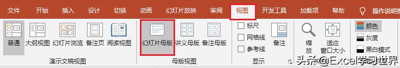 ppt如何在自定义页脚中插入页码,wps中ppt怎么设置自定义功能区