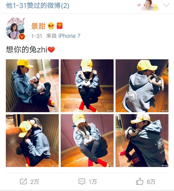 景甜张继科分手，金主传闻是真的？