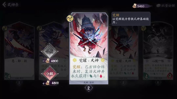 阴阳师百闻牌：面对当前天梯横行的犬神，如何克制犬神，我来教你