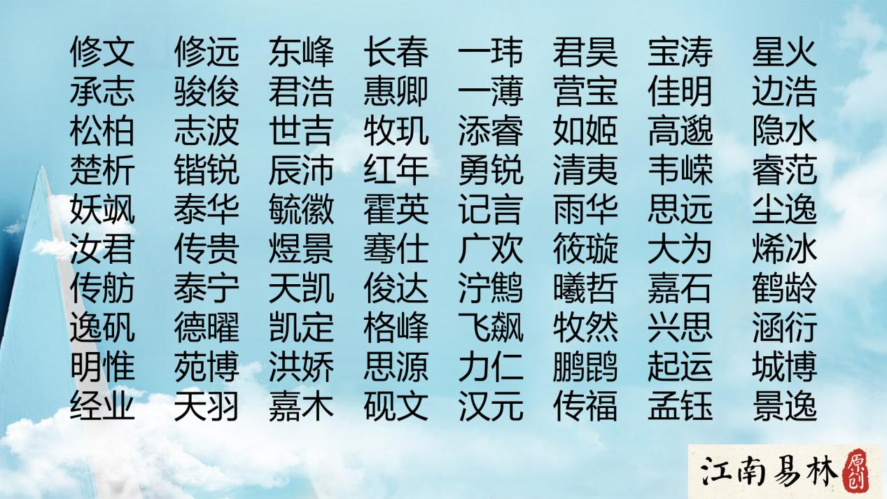 取名烂大街的字,起名烂大街