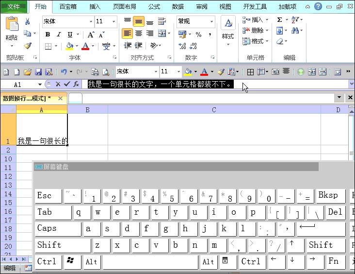 理解「回车」和「换行」，纠正数据输入过程中的坏习惯