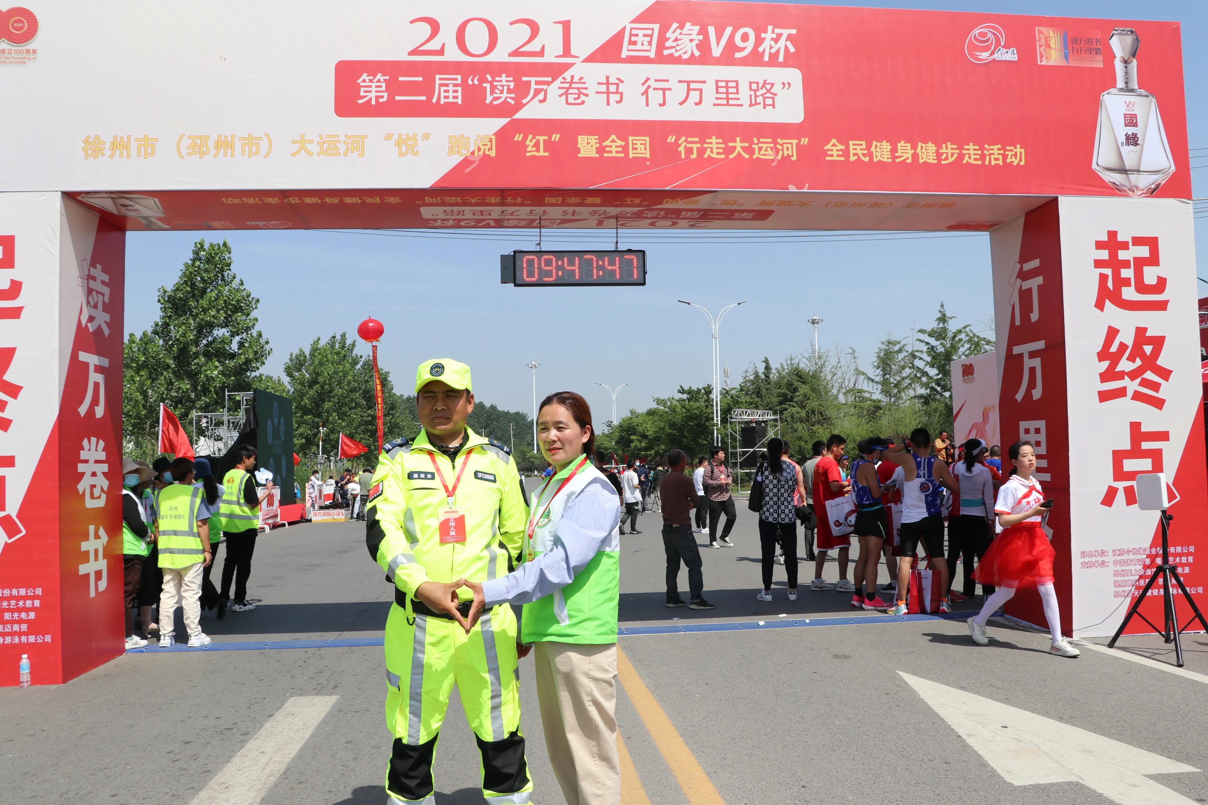 邳州悦跑阅红全民健身活动,邳州悦跑阅红全民健身活动介绍