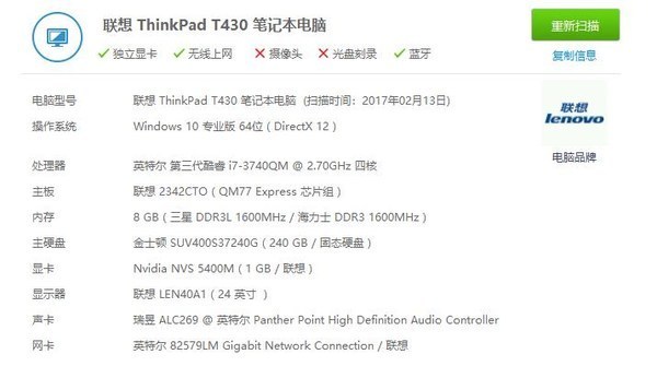 十年前的thinkpad怎么提升,10年前的thinkpad还能用吗