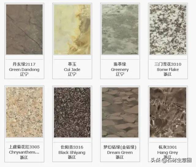 全套石材视频大全,石材大全查询