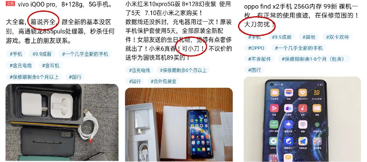 买旧手机之前要注意哪些,学会这些专业词汇