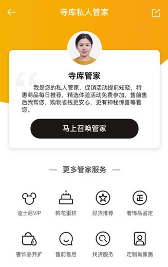 寺库新生活消息,寺库情人节