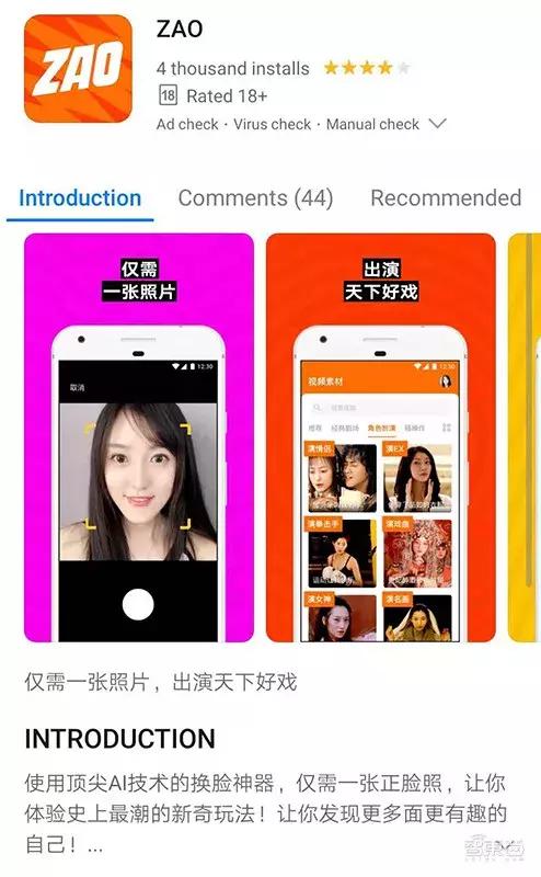 你离成为色情片主角，只差一个朋友圈头像|刷屏App的隐私担忧