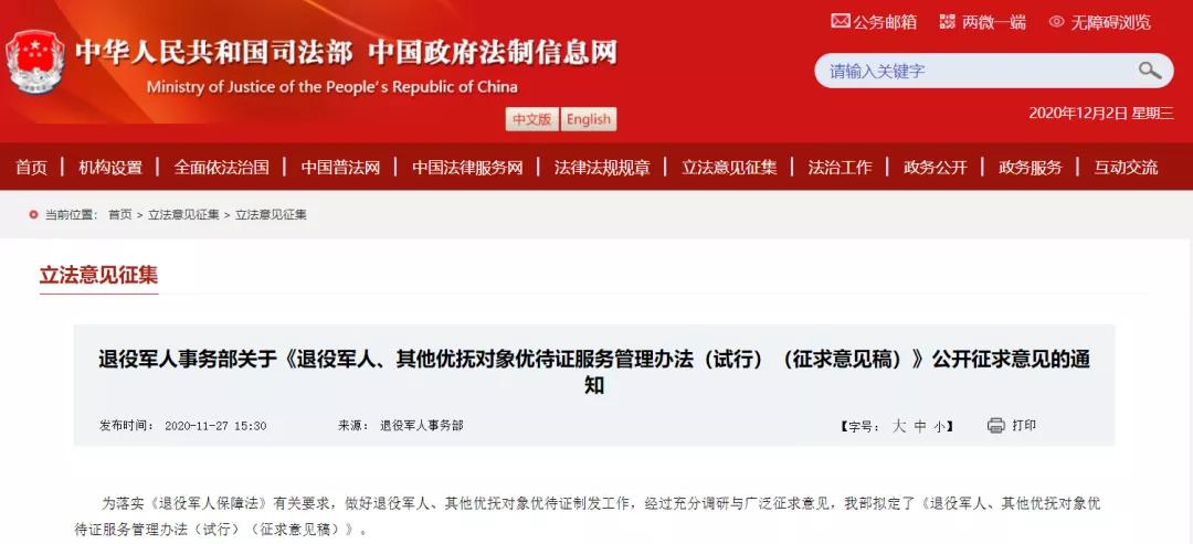 湖南退役军人优待证有哪些福利,重庆退役军人优待证有哪些福利