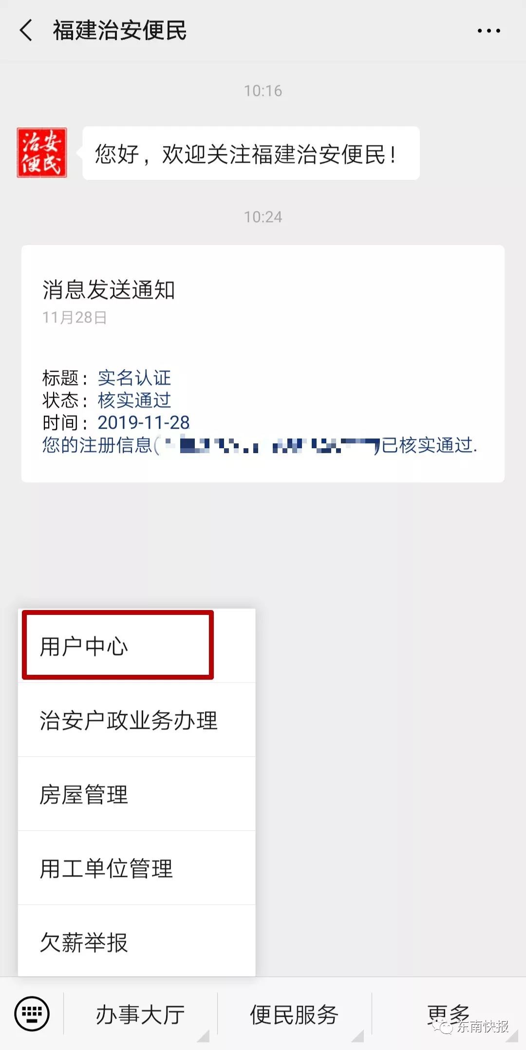 福州居住证到期能在e福州办理吗,福州办居住证最快方法最新