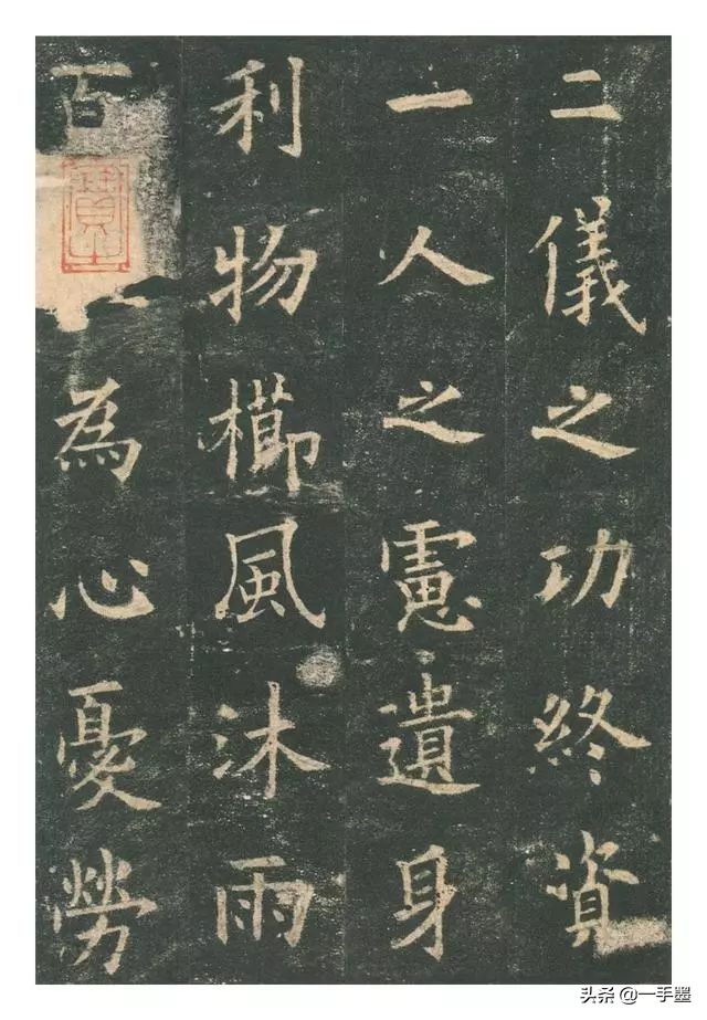 李琪九成宫醴泉铭高清全文,欧阳询九成宫醴泉铭原帖