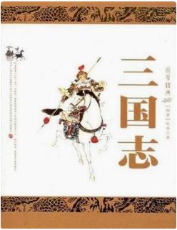 三国志普通关羽和典藏关羽,三国演义中的关羽是什么样的人