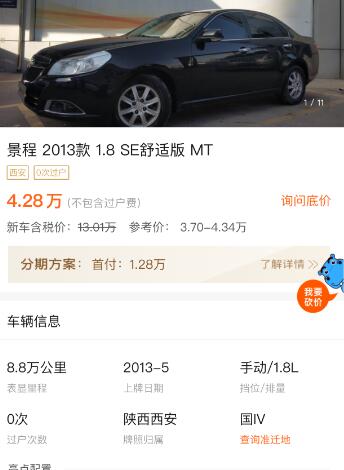 雪佛兰景程老款怎么样,10款雪佛兰景程行驶了12万公里