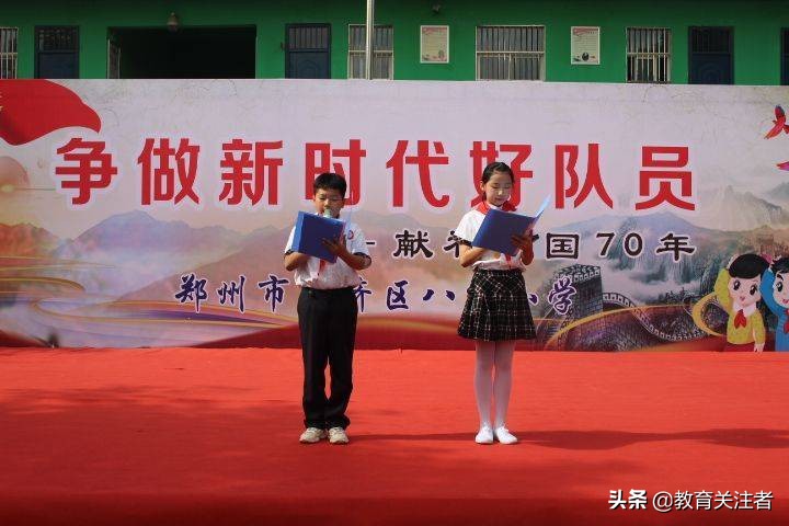 争做时代好少年庆六一,庆六一争做好队员