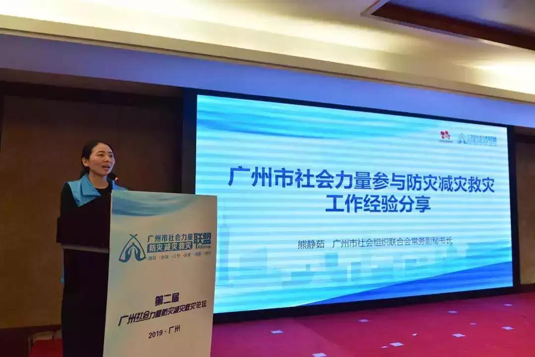 广州全国防灾减灾日活动,全国防灾减灾救灾会议