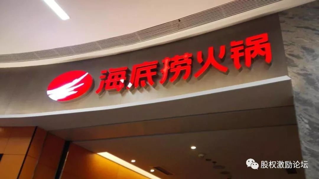 海底捞学不会的服务,海底捞薪酬制度对员工的影响