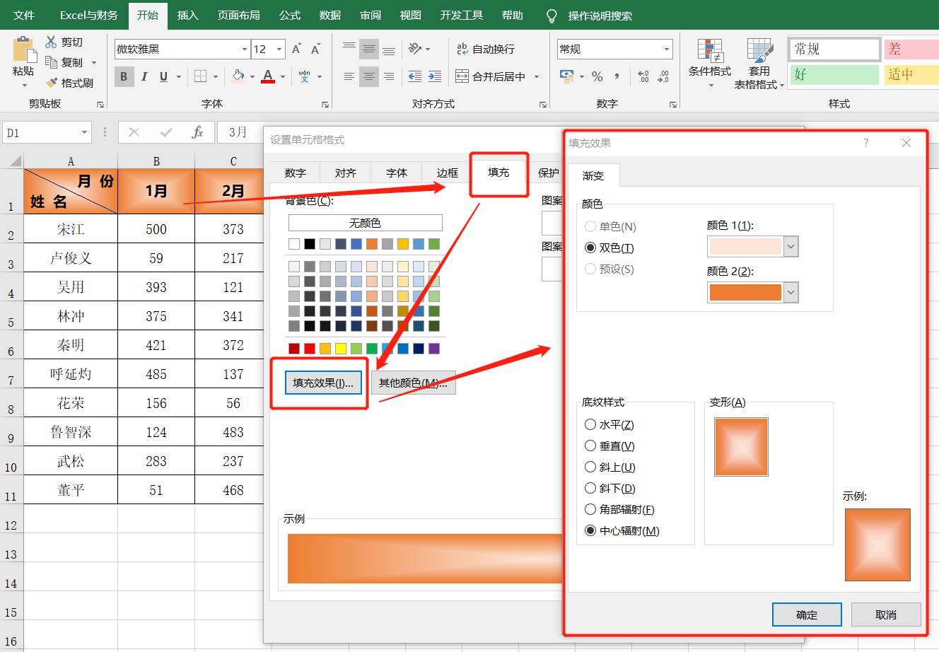excel表格操作大全添加表头,excel中横向表头转换成纵向表头