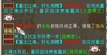 大话西游2：买我号的那个人你还好吗？我睡不着了