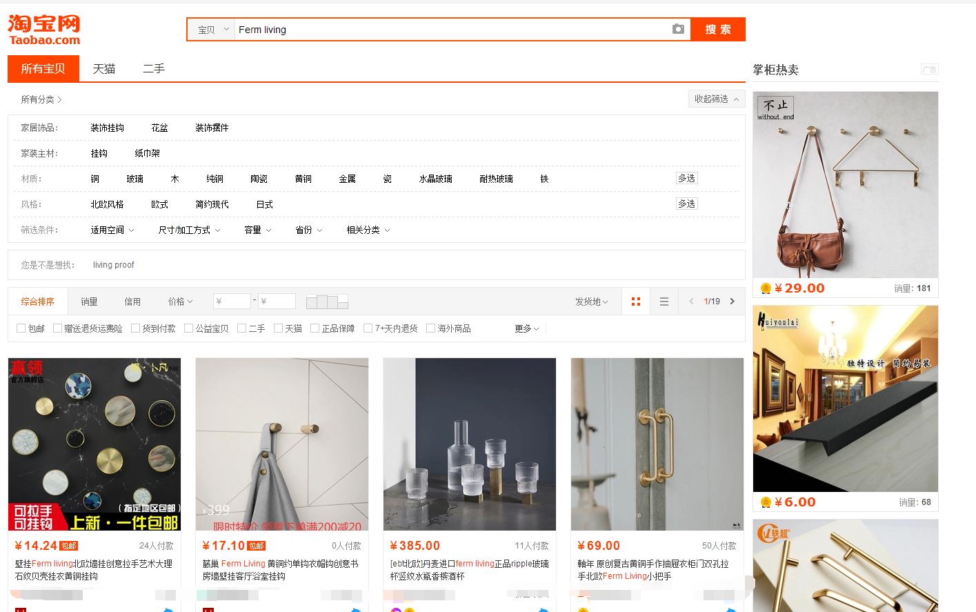 怎么通过淘宝选购装修材料,如何在淘宝找好的物品