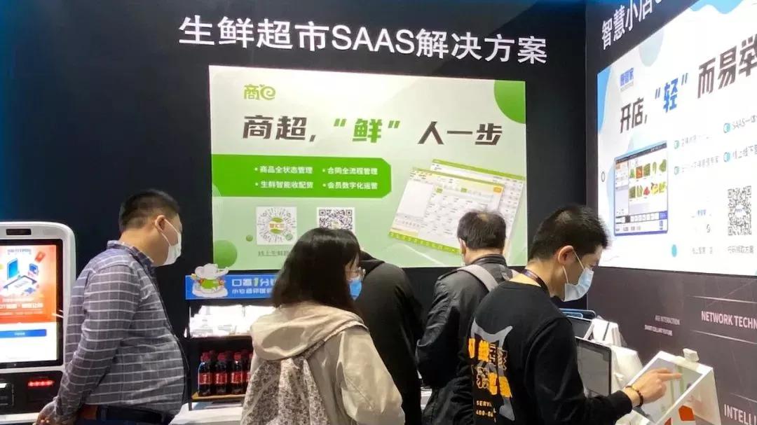 零售数字化解决方案,零售数字化研究