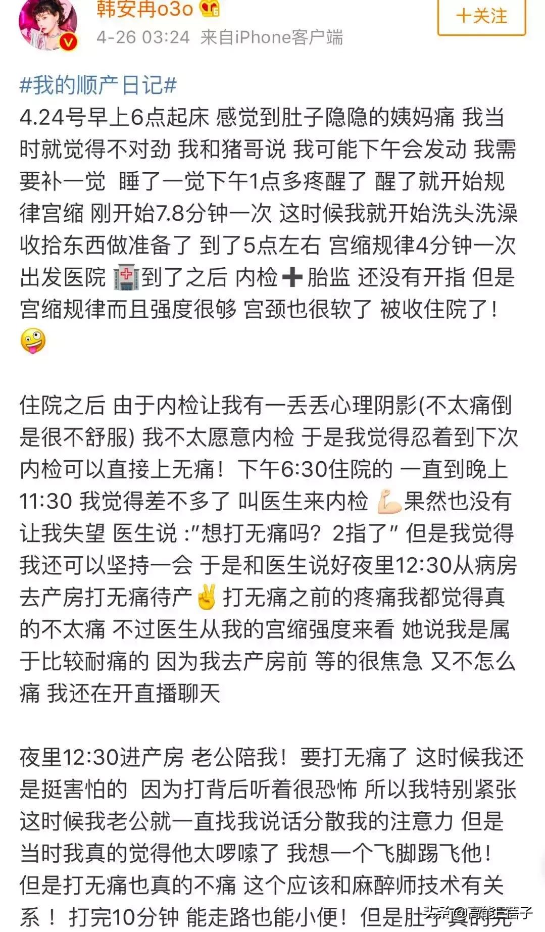韩安冉直播结婚后续,韩安冉直播结婚