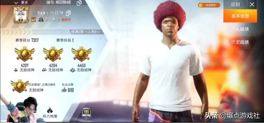 揭秘和平精英主播难言到底有多高,难言和平精英最牛主播